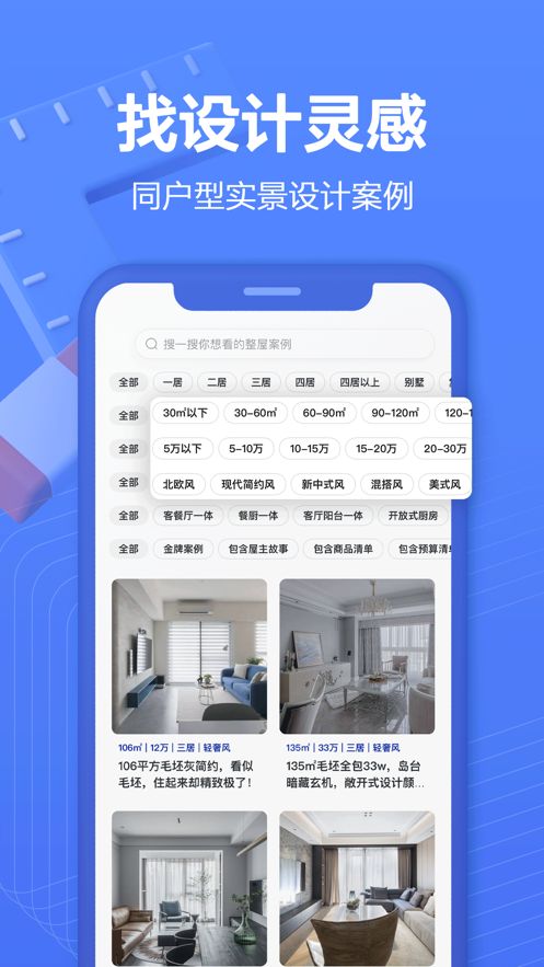 住小帮app 截图1