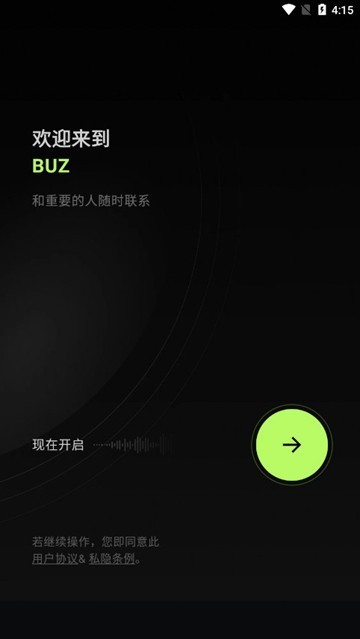 buz安卓版 截图3