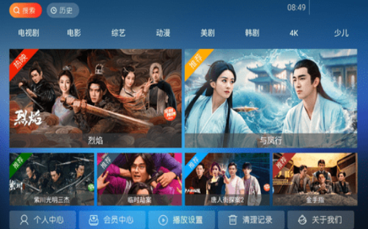 爱果TV最新版 截图1