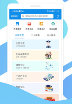 爱山东app最新版 v3.0.7 1