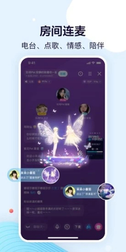 鱼耳语音app 截图1