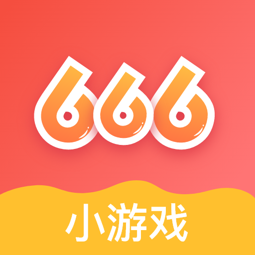 666小游戏app  v1.0.6