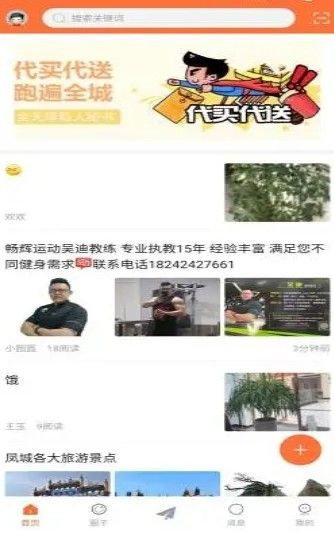 美角生活网app 截图1