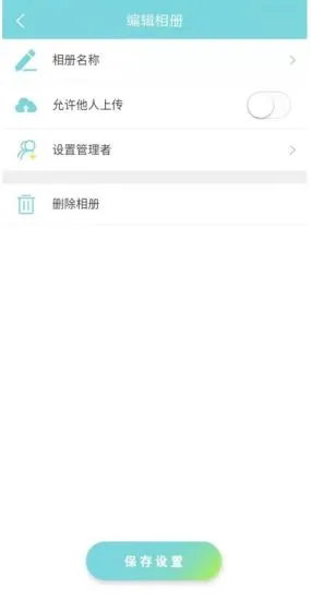 一起传相册app v1.0.10 截图2