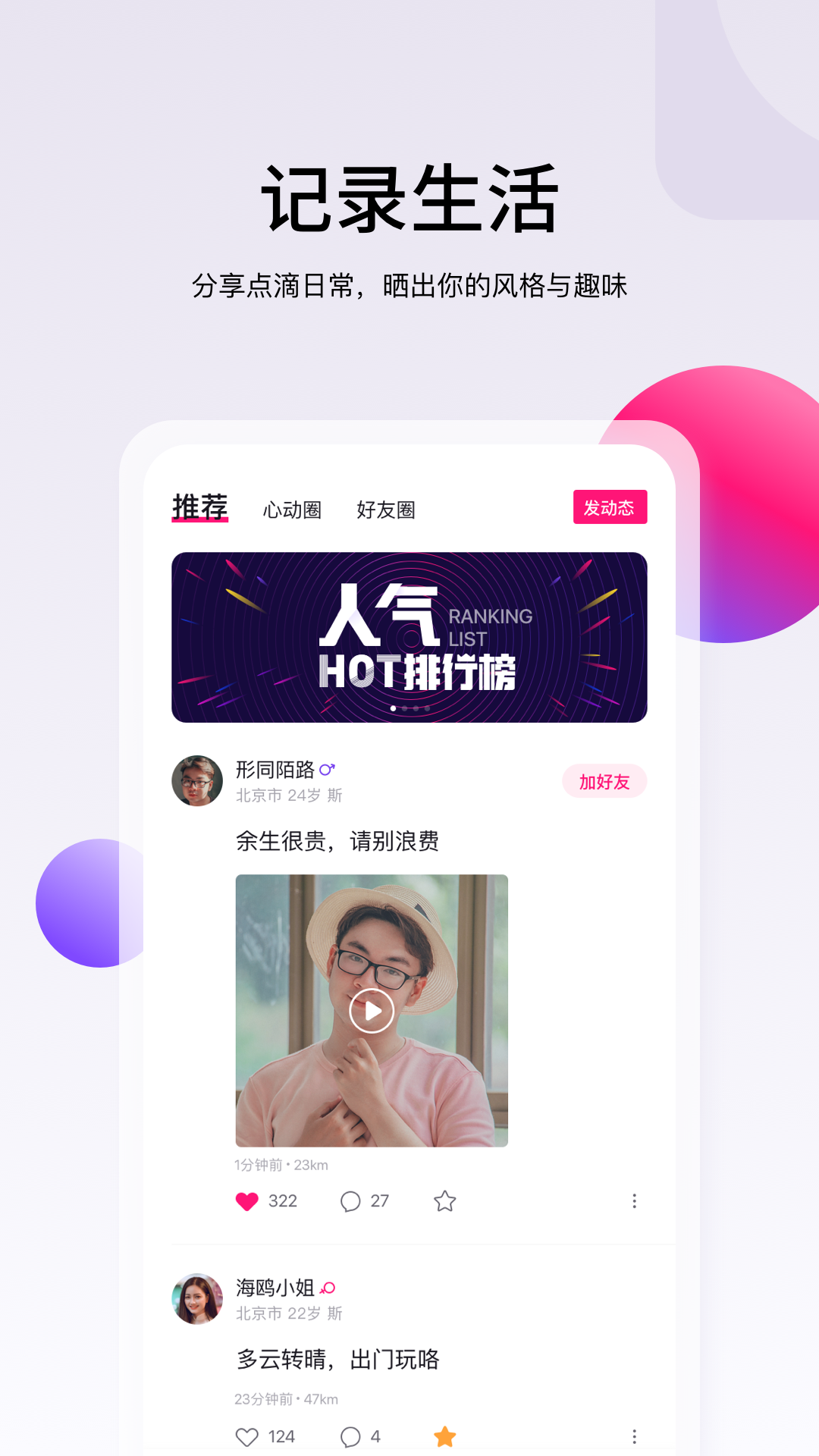 抖密app 截图3