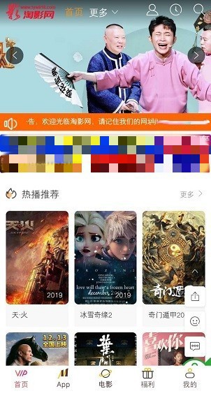 淘影网软件 截图1