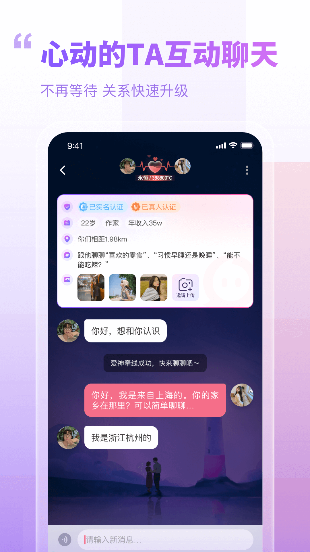 暖心相伴 截图2