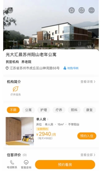 偶爸app(生活服务) 截图4