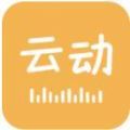 云动听书app  v1.3.5