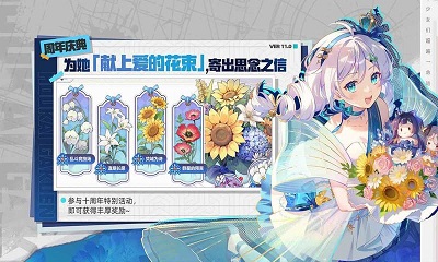 崩坏学园2官服 截图4