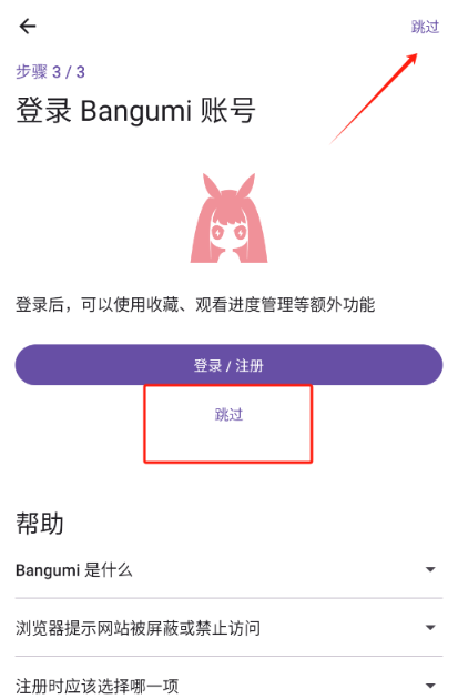 animeko动漫免费版 截图14