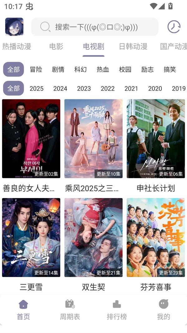 森林动漫 截图4