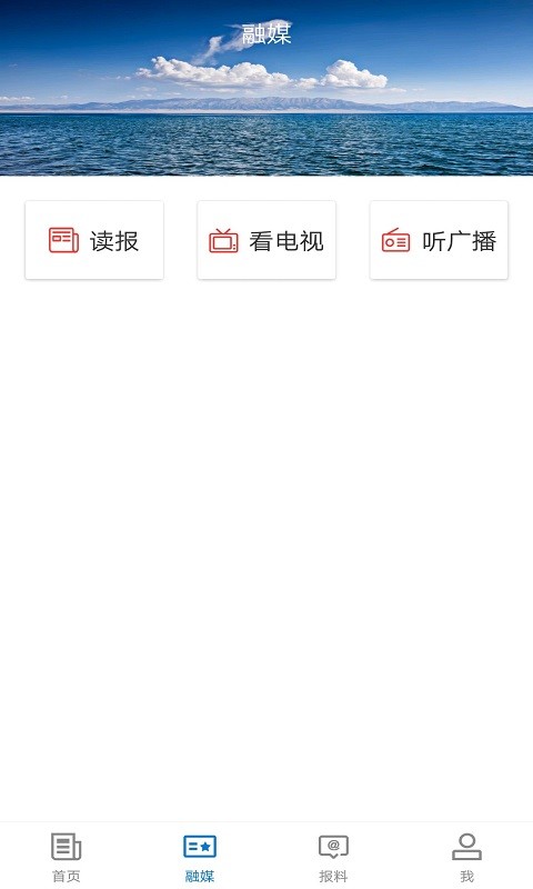 塔城好地方app 截图3