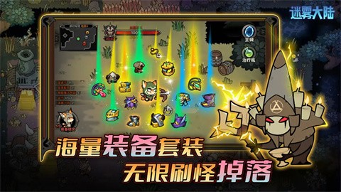 迷雾大陆app官方版 截图2