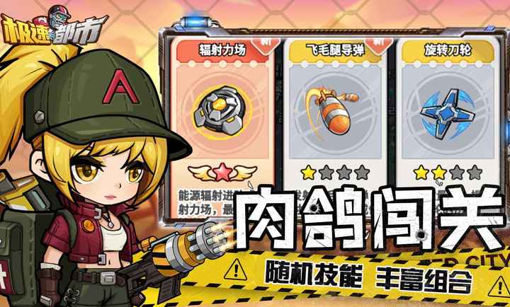 极速都市2025 截图4