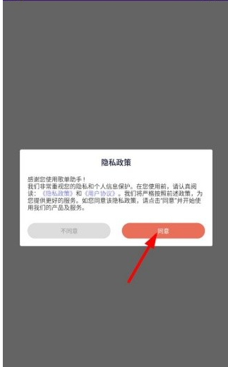 歌单助手1.3.0版 截图12