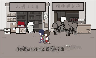 拣爱手游 截图1