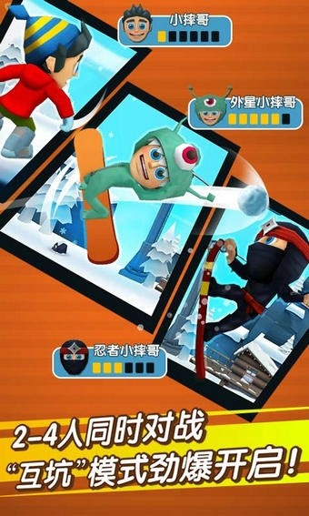 滑雪大冒险2中文版 截图2