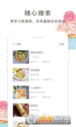 蛋糕app