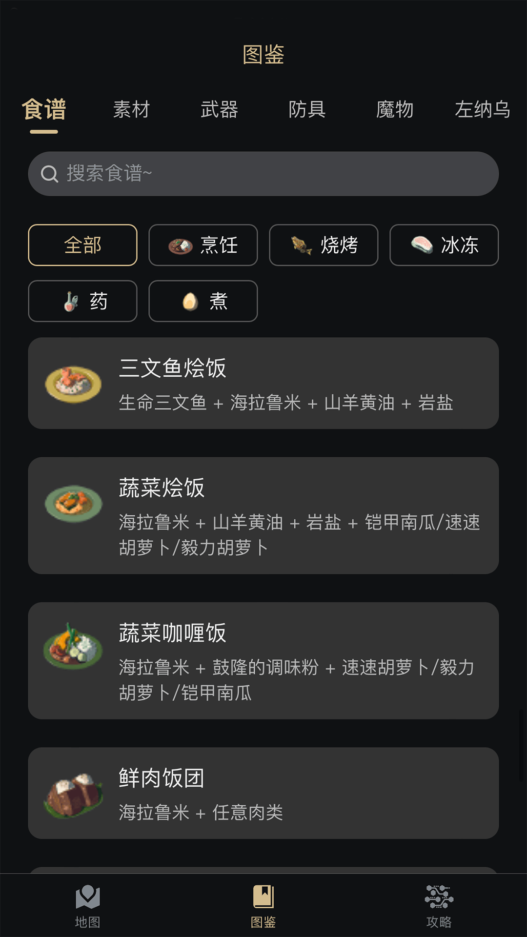 塞尔达助手免费版 截图3