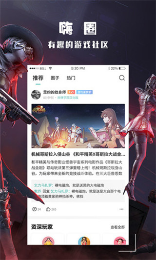 酷酷跑app官方版 截图3