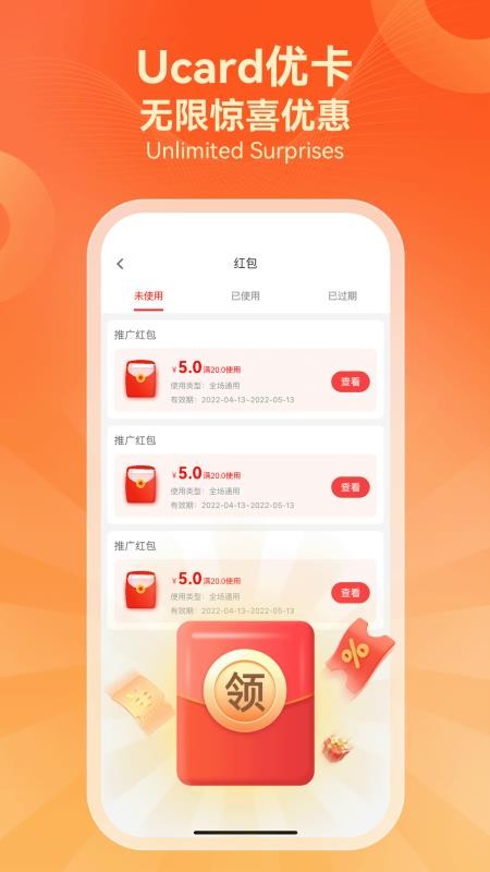 优卡app 截图1