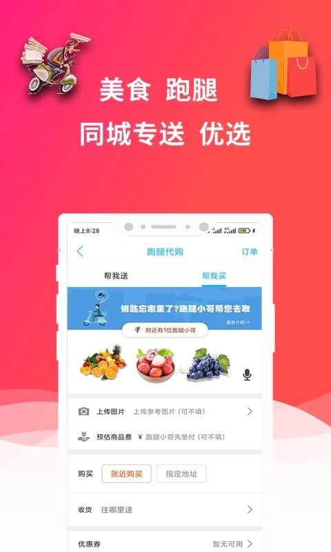 畅玩承德手机 截图2