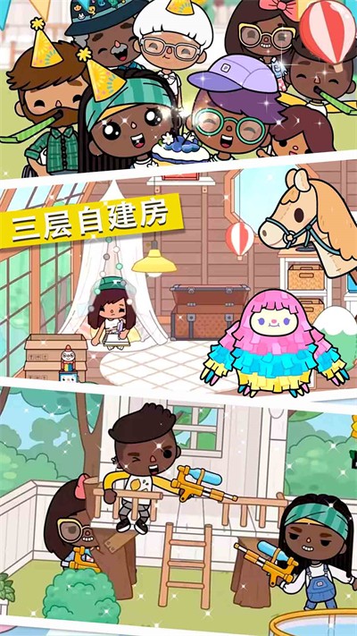 米加小镇三丽鸥世界 截图3