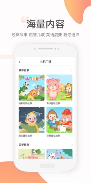 小豹ai手表最新版