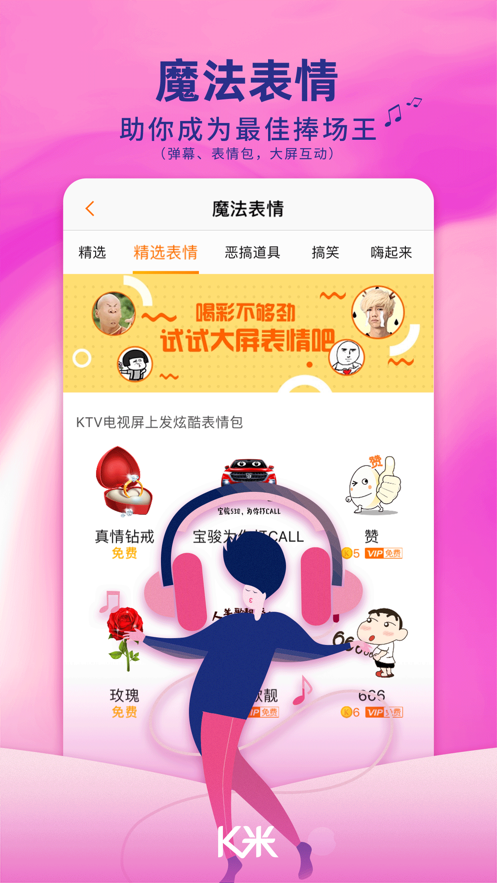 K米App 截图4