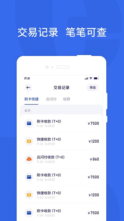 乐宜付手机版v1.6.9003(002)  截图2