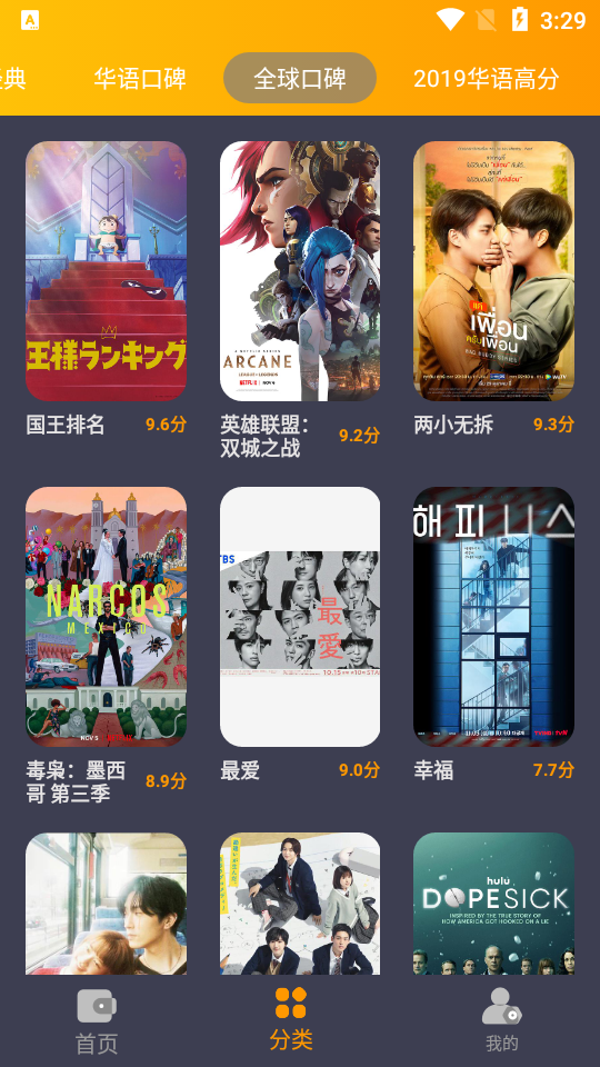 电影日历手机app 截图1