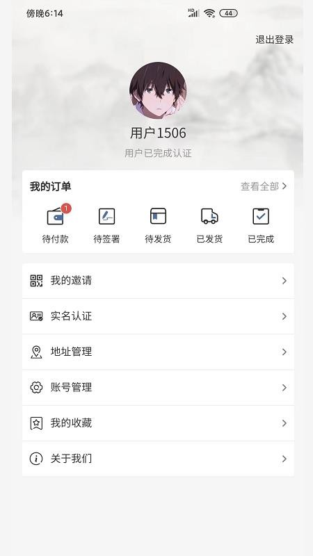 弘艺丰艺术商城app v1.0.8 截图2