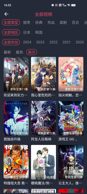 横风动漫纯净版 截图4