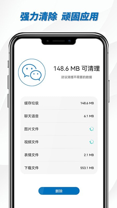 宇宙清理王 截图3