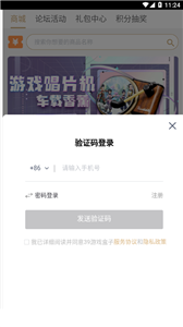 39游戏盒子软件 截图4