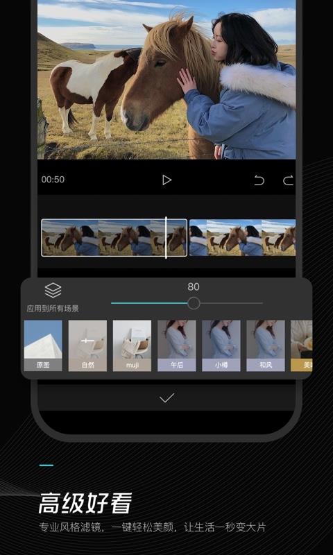 剪映官方最新版 截图2