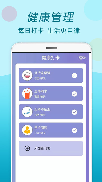 运动计步走app 截图1