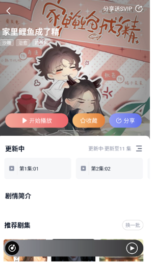耽听免费版 截图10