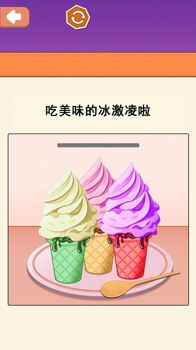 小美做蛋糕 截图3