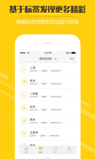 交集 截图5