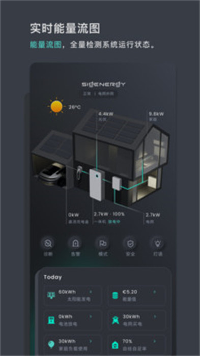 思格云 截图4