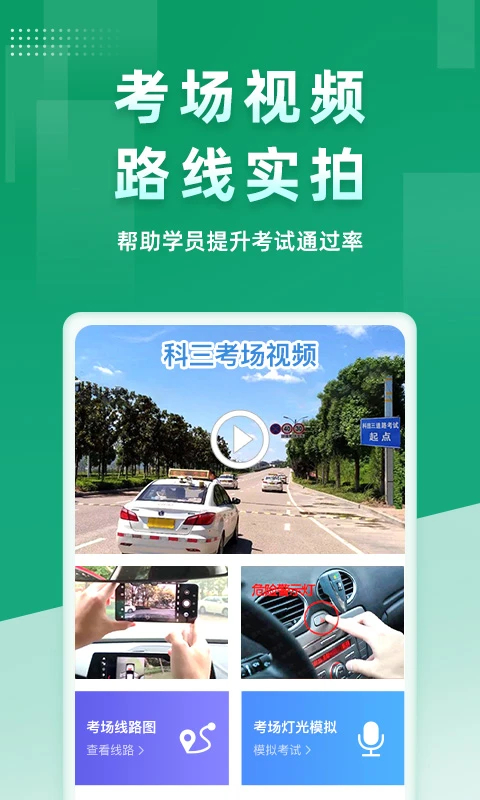 超级教练app官方正版 截图3