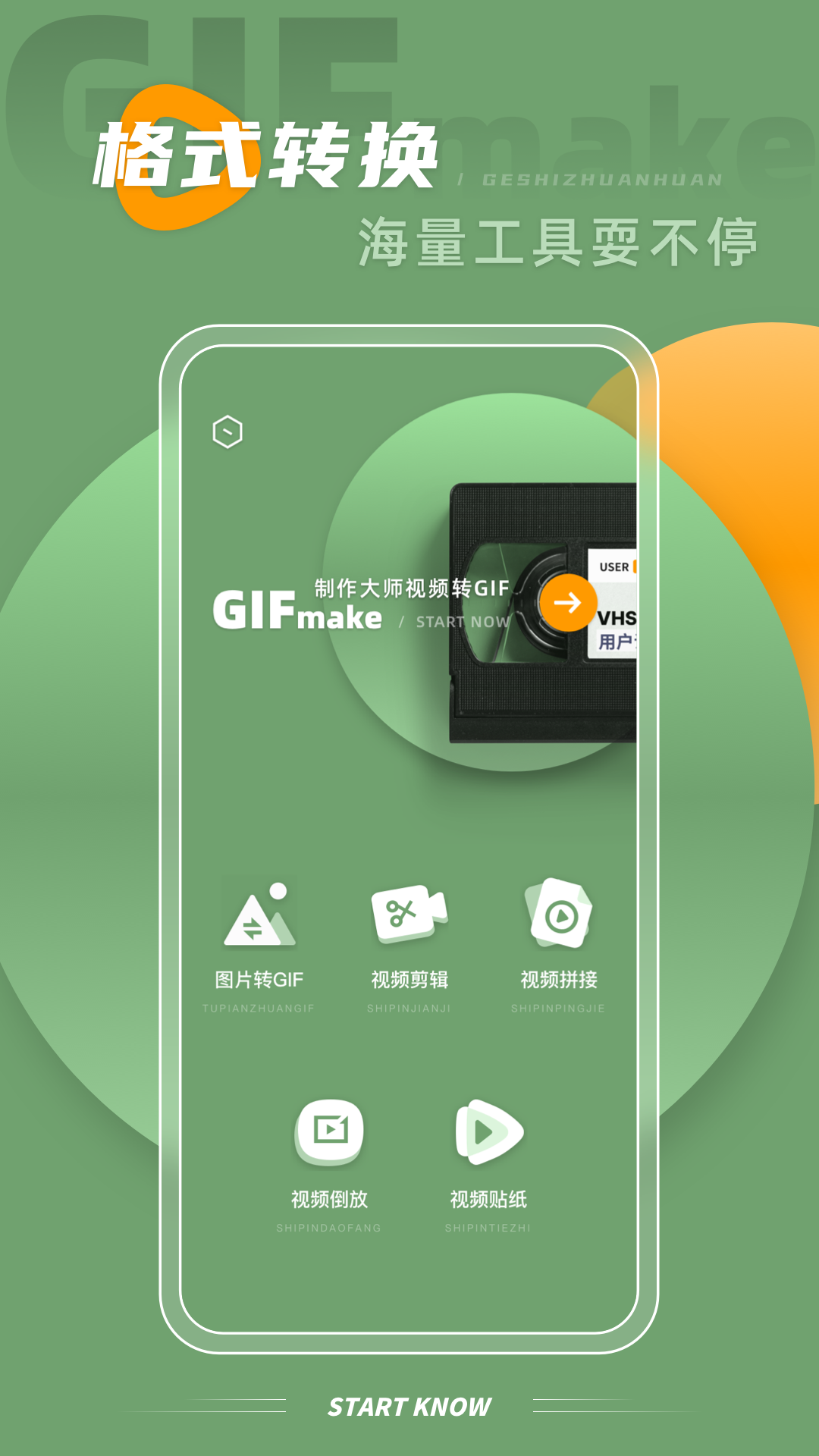 gif助手表情包动图制作app v1.0.0 截图2