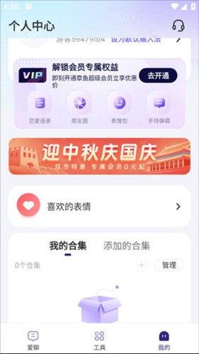 河马输入法免费版