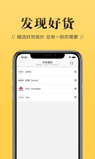 店小秘app 截图3