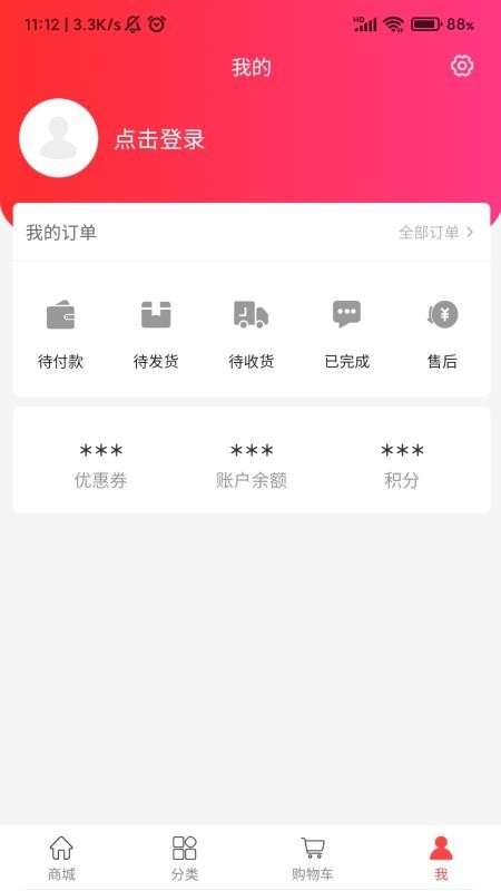 天硕网软件 v1.4.1 截图3