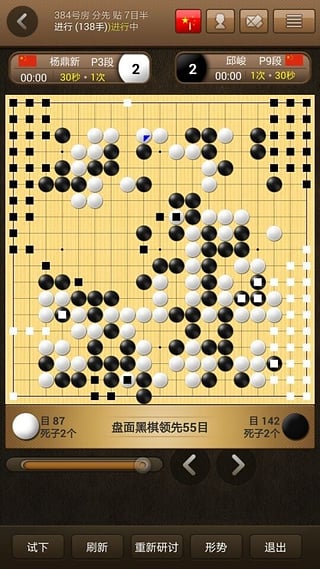 弈城围棋安卓版 截图2