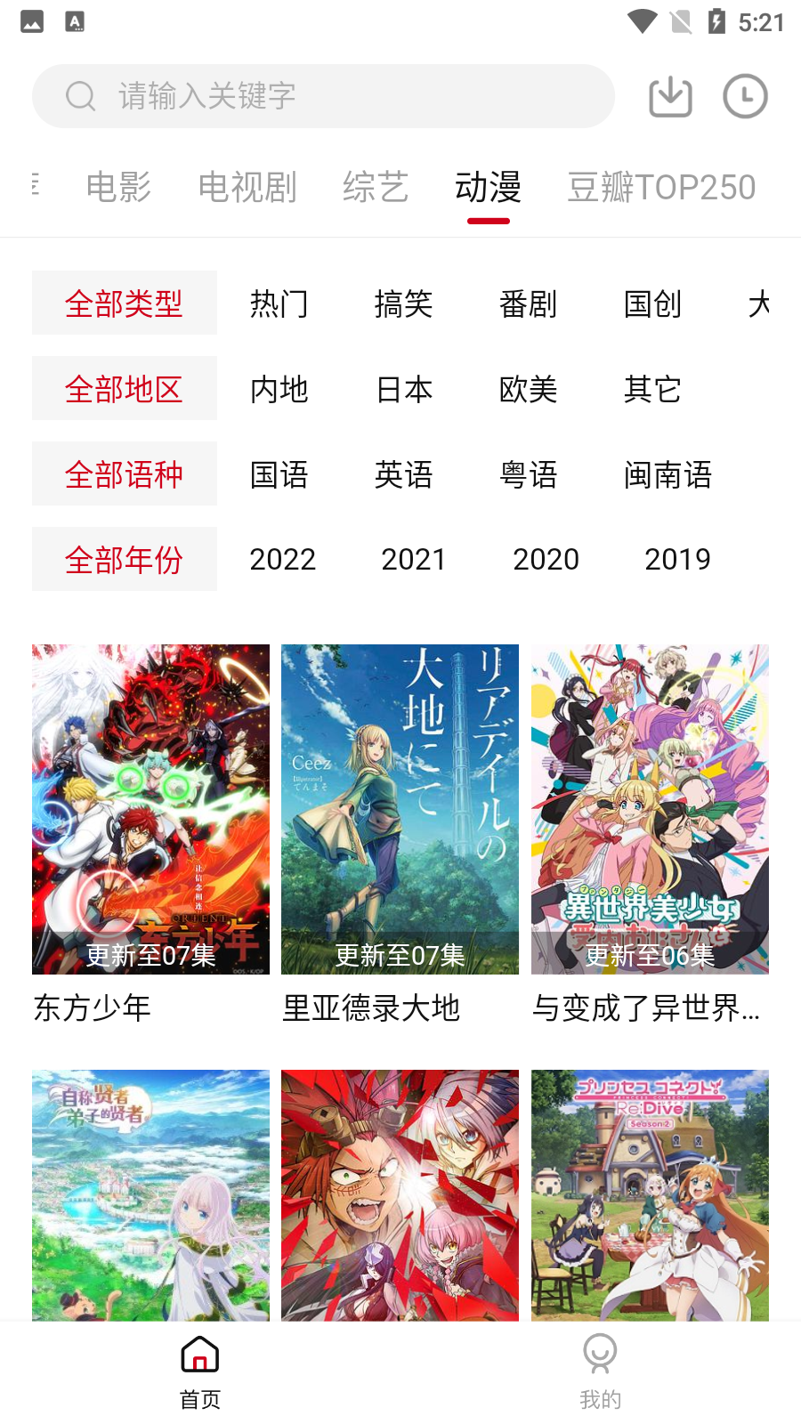 天空影视TV版2024最新版 截图5