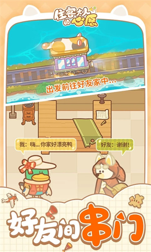 住客大人的心愿官服 截图1